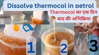 Thermocol dissolve in petrol  थर्माकोल पेट्रोल मे घुलकर एक दिन बाद कैसा होता है।।।। [upl. by Retla]