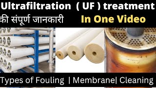 ultrafiltration treatment [upl. by Lefkowitz]