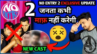 BREAKING NEWS  NO ENTRY 2 ANNOUNCEMENT  No Entry Me Entry Shocking Update  No Entry 2 News [upl. by Ibob]