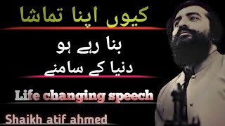 Q apna tamasha bana rahy ho shaikh atif motivational speechemotional speech by shaykh atif ahmed [upl. by Norved]