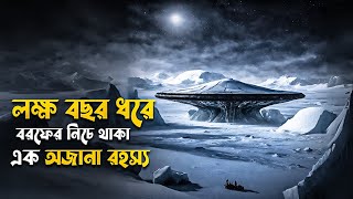 The Thing Explained in Bangla  hollywood sci fi movie explain [upl. by Ennovahs551]