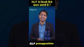 NLP Presupposition 2 Part 4 [upl. by Larine]