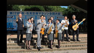 ANA Team HND Orchestra in 「萩・石見空港マラソン全国大会」20 Oct 2024 [upl. by Derman]