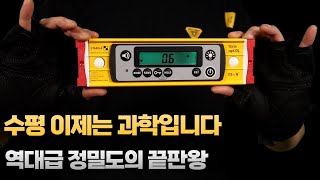 STABILA  ☆나눔 이벤트☆ 수평의 역사를 다시 쓰는 역대급 디지털 수평계 ft TEACH196DL [upl. by Madeleine327]