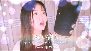 Solanin ソラニン Asian Kungfu Generation x Rotti Cover by MinRi [upl. by Ruiz]