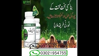 Mota Karne Wale Capsules  Bodu Buildo Capsules Delivery All Over Pakistan  Best Body Buildo Caps [upl. by Oidualc]