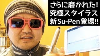 SuPen究極iPadスタイラスペンP201SASCさらに書きやすく従来比20もペン先が細く [upl. by Onairotciv]