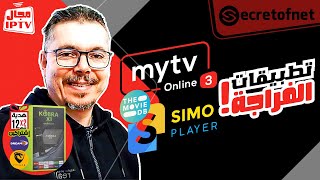 Secretofnet  Mohamed Lalah  Simo Player تطبيق  MYTVOnline 3 تطبيقات الفراجة  تطبيق [upl. by Ardnot]