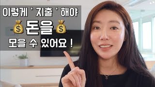 💰돈이 모이는 가계부 쓰는법💰아이패드 굿노트 다이어리 속지 추천  저축 절약하는 꿀팁 [upl. by Oderfliw]