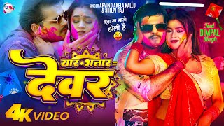 Video  परी लागेलू  PramodPremiYadav  Pari Lagelu  New Bhojpuri Song  Sadiya Me Pari Lagelu [upl. by Suneya181]