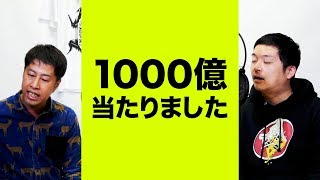 1000億あたりました1248 [upl. by Euphemia]