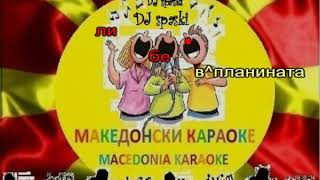 KARAOKE KATERINO MOME MAKEDONSKI NARODNI PESNI [upl. by Carmelo]