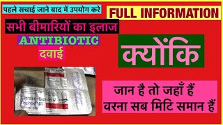 Oriphex 500mg capsules Full Information In Hindi  Uses  Side effects  Dosage [upl. by Icaj]