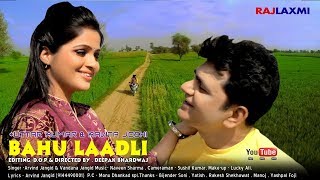 Bahu Laadli बहु लाडली Song  Uttar Kumar  Kavita Joshi  Haryanvi [upl. by Siclari87]