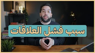 نظرية الارتباط  علاقتنا بوالدينا وأثرها على نجاحنا في الحياة العاطفية [upl. by Enellek326]