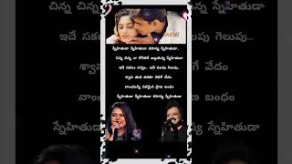 Snehituda song lyricsmadhavan shalini sadana srinivas [upl. by Lachance]