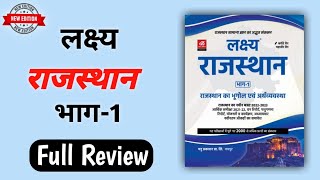 Rajasthan gk books  Rajasthan history book  Rsmssb ldc book list  Lakshya Rajasthan Bhag 1 [upl. by Auhsot114]