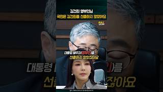 국민은 김건희 여사님을 선출한 적이 없습니다 김건희 현장지도 장성철 [upl. by Airym]