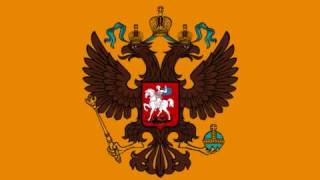 Imperial Anthem of the Russian Empire 18331917 [upl. by Sukey649]