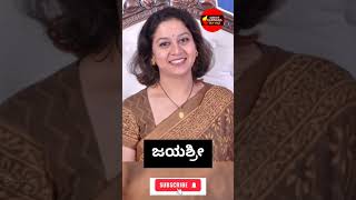 ನಟಿಯರ ನಿಜವಾದ ಹೆಸರು❤️😍Kannada Actress Real Name [upl. by Lunn]