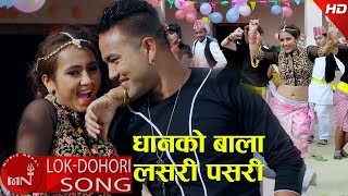 New Lok Dohori 20742018  Dhanko Baala Lasari Pasari  Saroj Lamichhane amp Pramila Tamang [upl. by Raddie914]