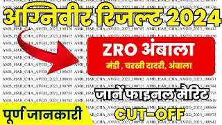 zro ambala result 2024  zro ambala final cut off 2024 [upl. by Bollinger]