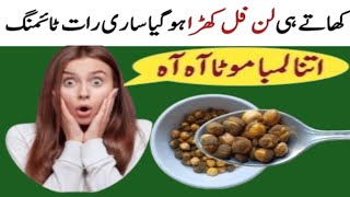 Roasted Chana with Raisins Recipe  Natural Quick and Tasty Recipe [upl. by Harmony]