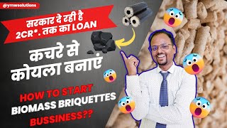 How to start biomass briquettes business  biomass briquette plant kaise setup kare  business plan💥 [upl. by Steddman]