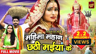 Intqaam  SuperHit Full Bhojpuri Movie  इन्तक़ाम  Khesari Lal  Kajal Raghwani  Poonam Dubey [upl. by Mulderig]