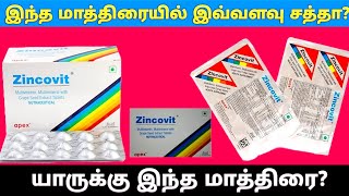 Zincovit tablet uses in tamilZincovit tablet review in tamilZincovit tablet benefits in tamil [upl. by Vergos]