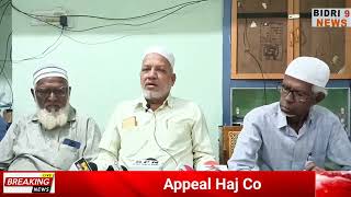 Appeal from Haj Committee Bidar [upl. by Lamonica]