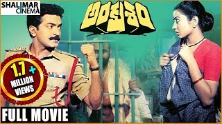 Ankusham Telugu Full Length Movie  Rajasekhar Jeevitha [upl. by Ettener271]