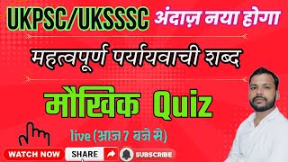 हिंदीपर्यायवाची मौखिक लाइवSaksham AcademyUK SIForest GuardClerkGroupC 2024 [upl. by Riffle]