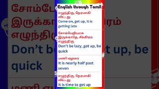 960 Spoken English through Tamil  Spoken English in Tamil spokenenglishintamil shorts [upl. by Oriel]