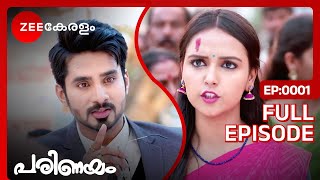 OMGവേദാന്ത്അമുല്യയുടെ അപകടം  Parinayam  Full Ep 1  Zee Keralam [upl. by Nomyaw874]