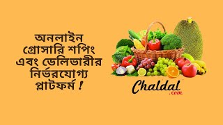 Chaldal  Online Grocery Shopping and Delivery Platform in Bangladesh  চালডাল  Uddokta Hoi [upl. by Marcellus]