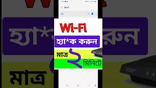 Wifi hacks and tricks 2024। How to connect wifi without password। Jahid Tech Zone wifihack [upl. by Zerelda]