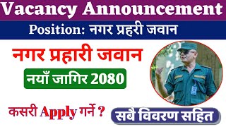 Nagar Prahari Jawan Job Vacancy 2080  City Police Nagar Prahari [upl. by Aip222]