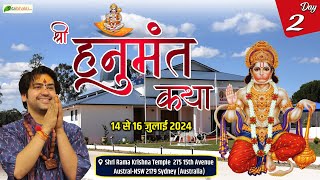 LIVE DAY2  Shri Hanumant Katha  15 July 2024  Bageshwar Dham Sarkar  Sydney Australia [upl. by Ameerahs40]