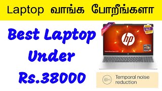 Best budget laptop in 2024  HP 15 Ryzen 5 7520U [upl. by Orv]