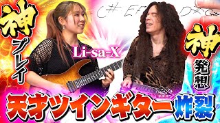 【神展開】天才同士のツインギター！LisaXに予想のつかない”音階の嵐”が炸裂！ マーティ ワールド全開 ♪WHITEWORMで夢が叶う [upl. by Areip583]