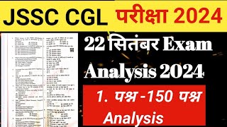 Jssc Cgl 3 Exam Analysis 2024 JSSC CGL QUESTIONS PAPER 2024 22 September 1ST Shift jssc answer key [upl. by Greenlee]