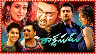 Rakshasudu Telugu Action Full Length HD Movie  Suriya  Nayanthara  Pranitha Subhash  TBO [upl. by Auberbach]