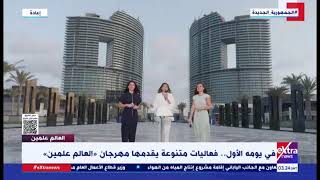 ExtranewsLive  eXtra News Live Stream  البث المباشر لقناة أكسترا نيوز [upl. by Ennairda]