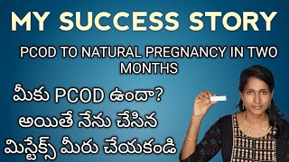 PCOD SUCCESS PREGNANCY STORIES IN TELUGUpcodpcossuccessstorypersonalexperiencehowtocurepcod [upl. by Edison]