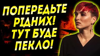 ВСЯ УКРАЇНА БУДЕ В ТРАУРІ ВОРОГ ГОТУЄ ТУТ СТРАШНУ КАТАСТРОФУ  ШАМАНКА СЕЙРАШ [upl. by Malvina]