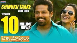 Pelli Choopulu Telugu Movie  Back to Back Full HD Video Songs  Vijay  Ritu Varma  Nandu [upl. by Issac]