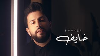 Adham Nabulsi  Khayef Cover by Sadek  أدهم نابلسي  خايف [upl. by Chaker]