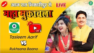 आज रात भिकारीपुर से Live महा मुकाबला Tasleem Aarif Vs Rukhsana Baano [upl. by Iz567]