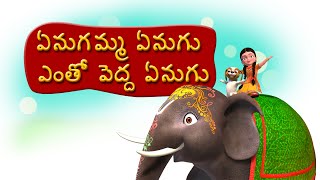 Enugamma Enugu Telugu Rhymes for Children [upl. by Ail]